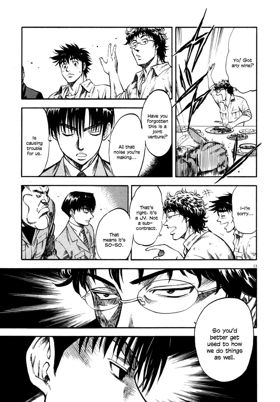 Waga Na wa Umishi Chapter 105 page 14 - Chapter 105: Unspeakable Tension