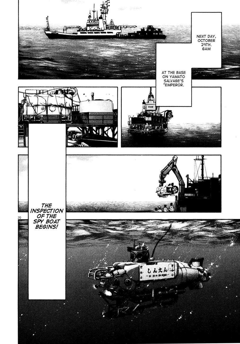 Waga Na wa Umishi Chapter 105 page 21 - Chapter 105: Unspeakable Tension