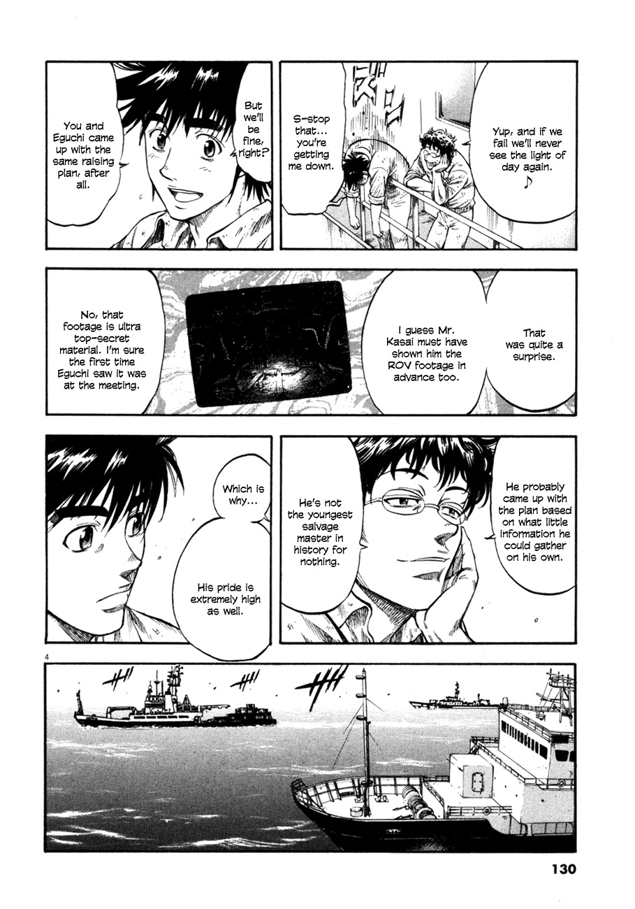 Waga Na wa Umishi Chapter 105 page 5 - Chapter 105: Unspeakable Tension