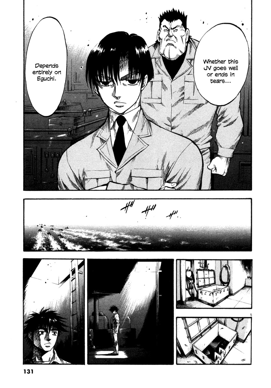 Waga Na wa Umishi Chapter 105 page 6 - Chapter 105: Unspeakable Tension
