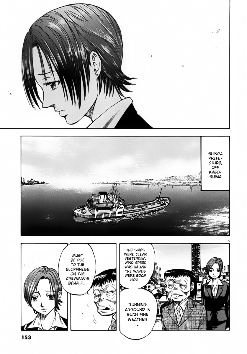 Waga Na wa Umishi Chapter 106 page 5 - Chapter 106: What Each Must Do Now
