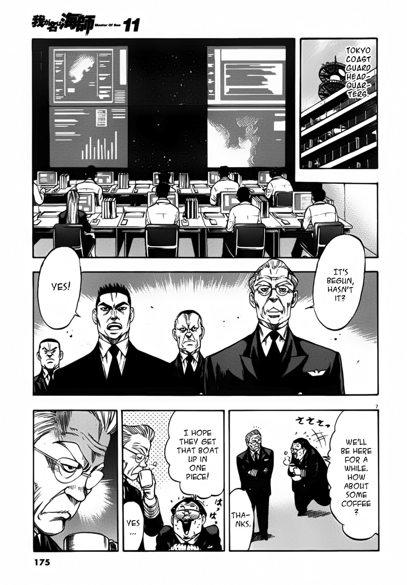 Waga Na wa Umishi Chapter 107 page 7 - Chapter 107: Invisible Enemy