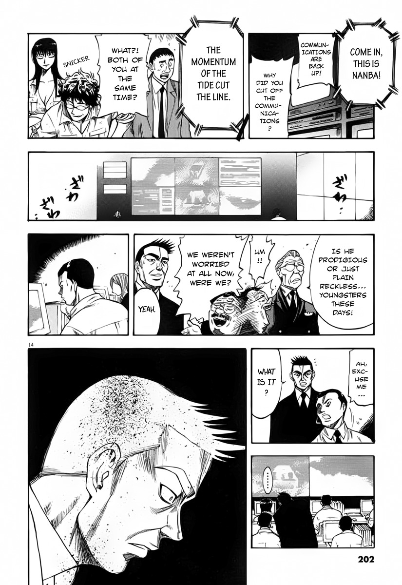 Waga Na wa Umishi Chapter 108 page 13 - Chapter 108: The Worst Scenario Unfolds