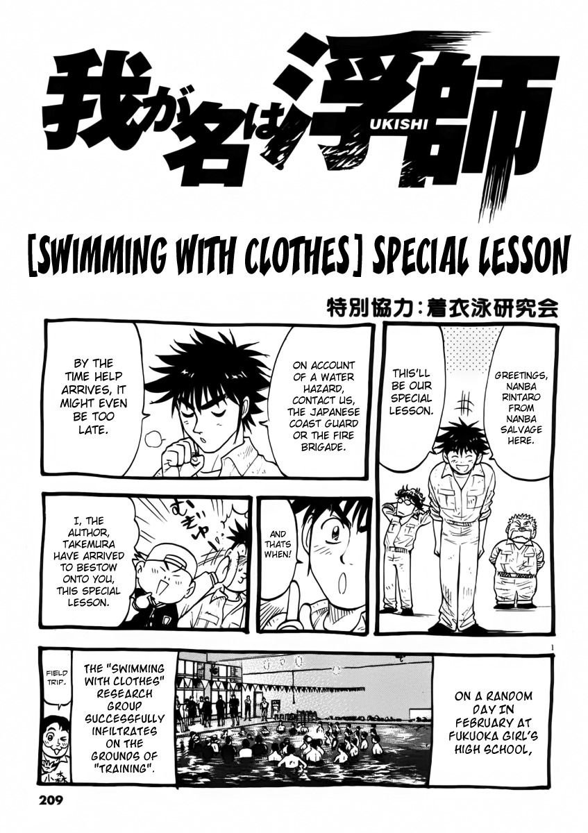 Waga Na wa Umishi Chapter 108 page 20 - Chapter 108: The Worst Scenario Unfolds