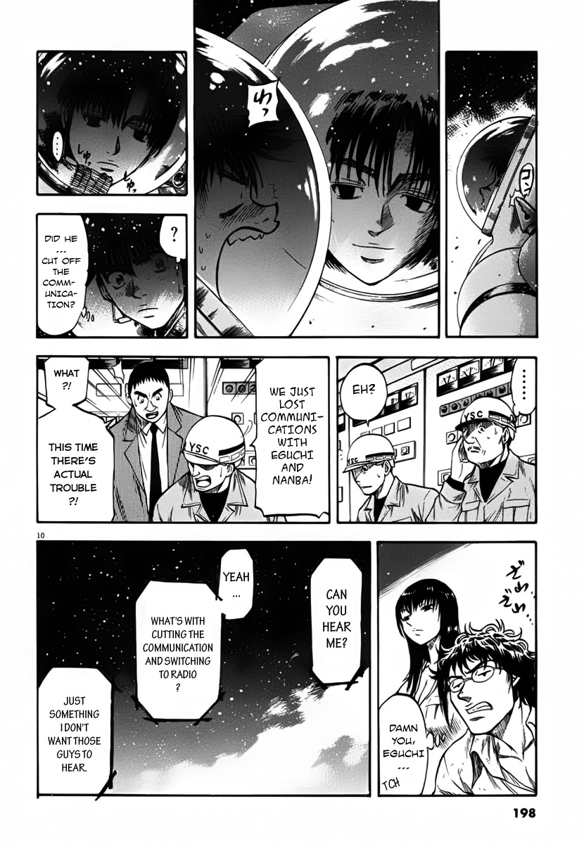 Waga Na wa Umishi Chapter 108 page 9 - Chapter 108: The Worst Scenario Unfolds