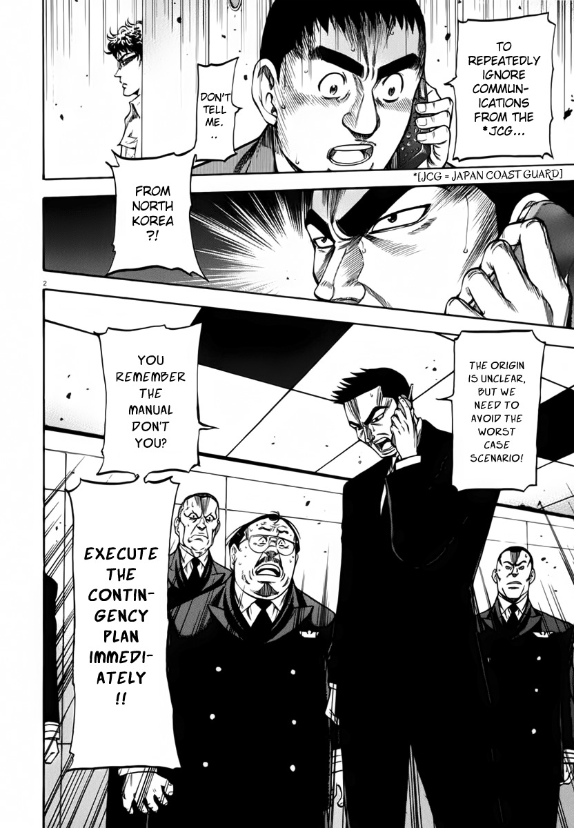 Waga Na wa Umishi Chapter 109 page 7 - Chapter 109: The Boss's Nature