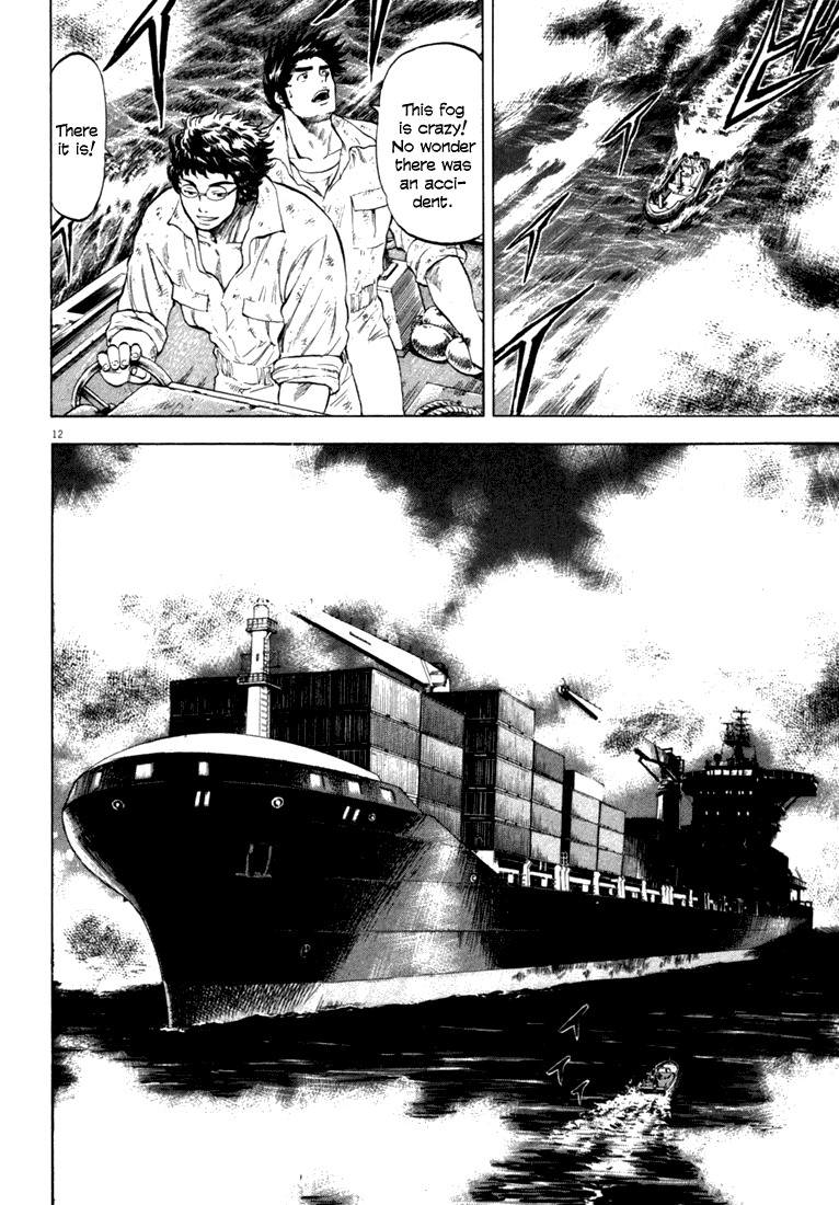 Waga Na wa Umishi Chapter 11 page 11 - Chapter 11: An Obstacle Appears