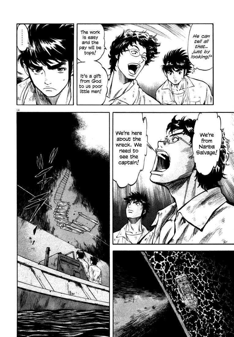 Waga Na wa Umishi Chapter 11 page 13 - Chapter 11: An Obstacle Appears