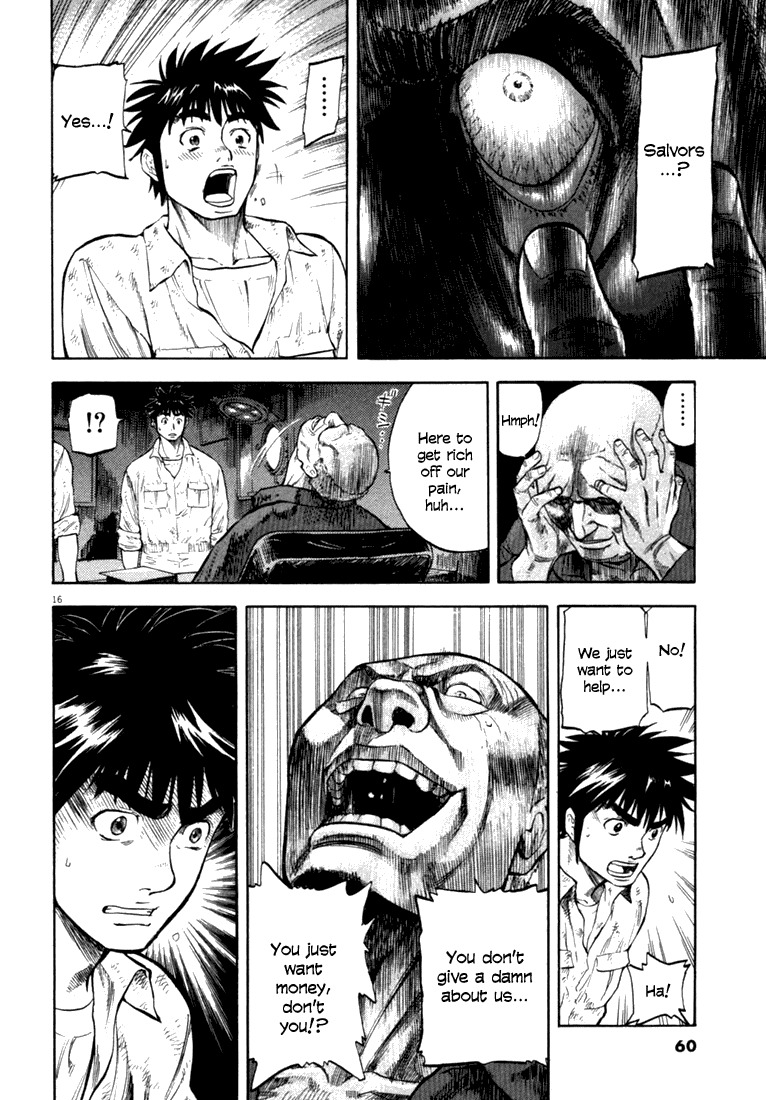 Waga Na wa Umishi Chapter 11 page 15 - Chapter 11: An Obstacle Appears