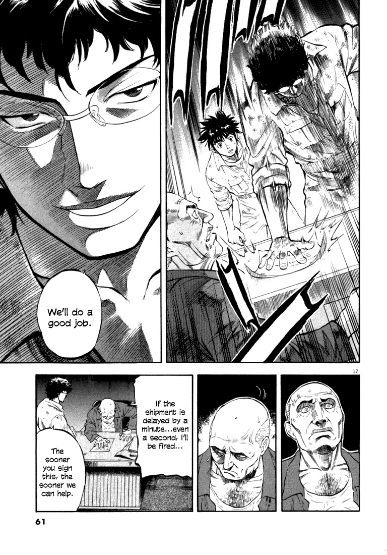 Waga Na wa Umishi Chapter 11 page 16 - Chapter 11: An Obstacle Appears