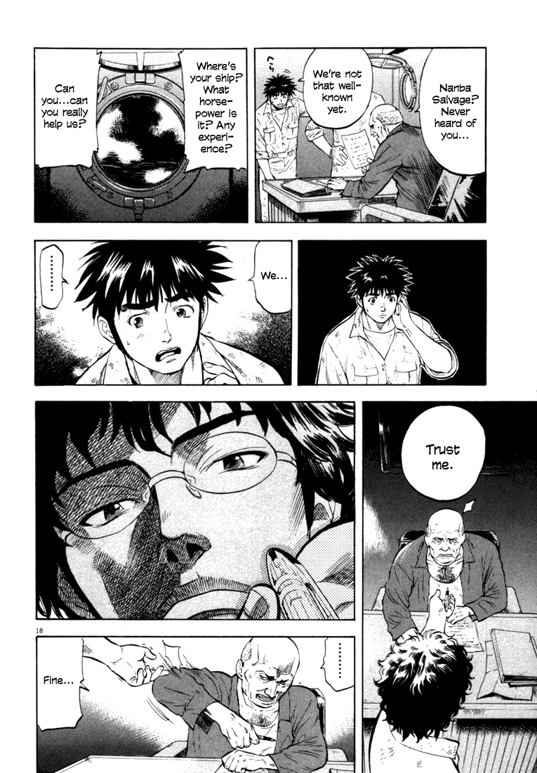 Waga Na wa Umishi Chapter 11 page 17 - Chapter 11: An Obstacle Appears