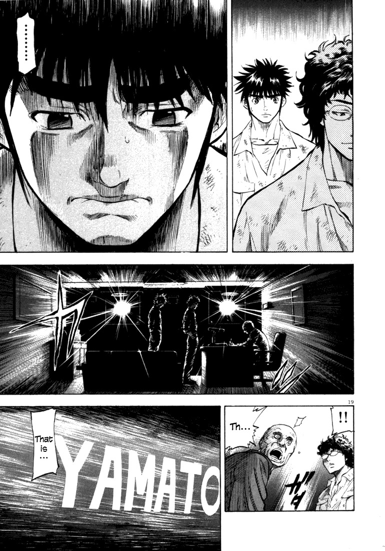 Waga Na wa Umishi Chapter 11 page 18 - Chapter 11: An Obstacle Appears
