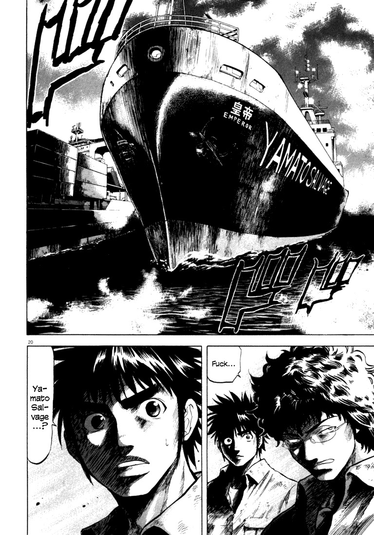 Waga Na wa Umishi Chapter 11 page 19 - Chapter 11: An Obstacle Appears