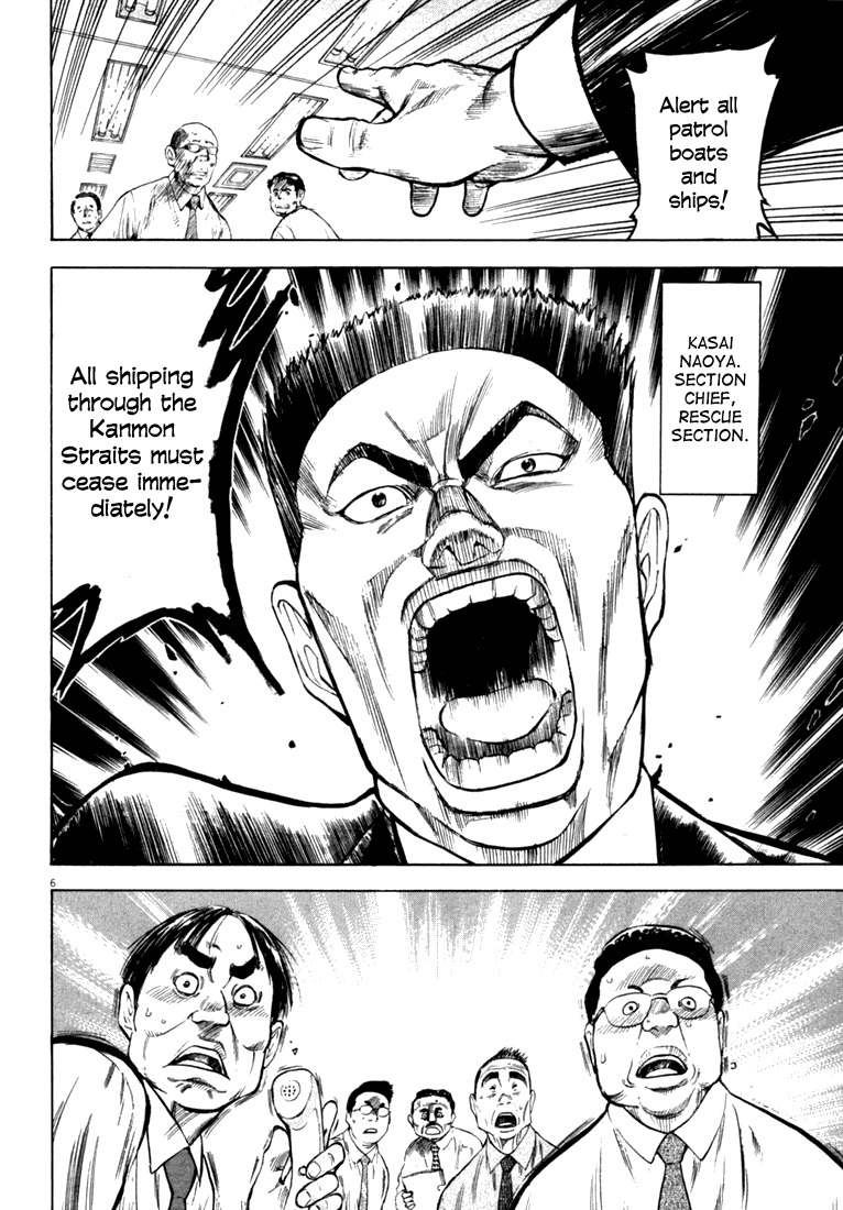 Waga Na wa Umishi Chapter 11 page 5 - Chapter 11: An Obstacle Appears