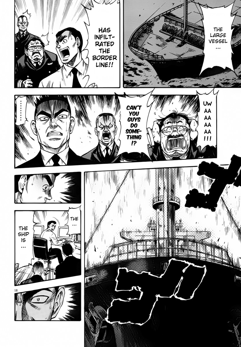Waga Na wa Umishi Chapter 110 page 19 - Chapter 110: Telepathy of Determination