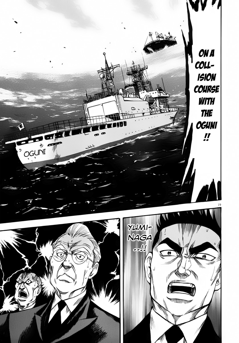 Waga Na wa Umishi Chapter 110 page 20 - Chapter 110: Telepathy of Determination