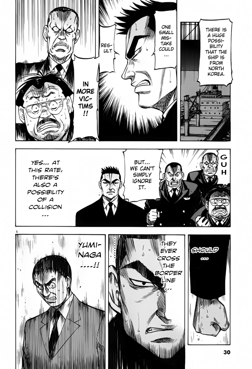 Waga Na wa Umishi Chapter 110 page 7 - Chapter 110: Telepathy of Determination