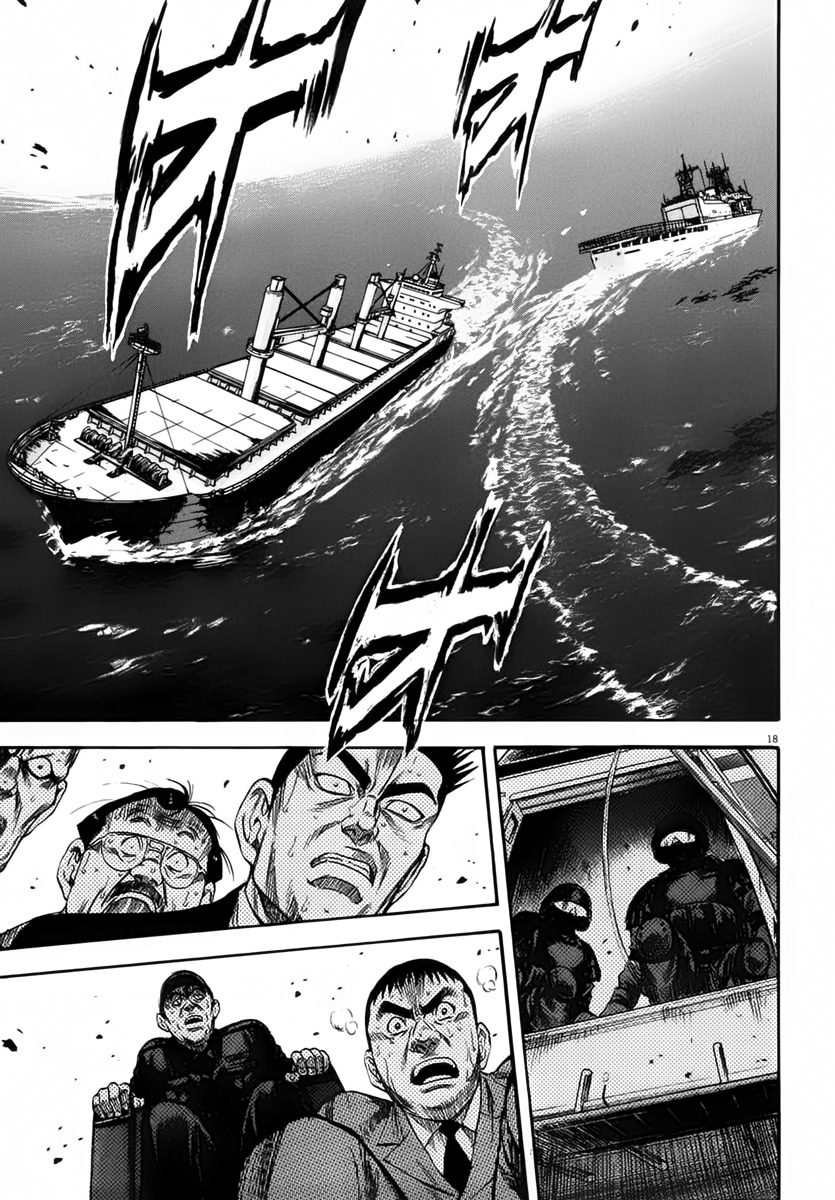 Waga Na wa Umishi Chapter 111 page 19 - Chapter 111: Suicide Mission