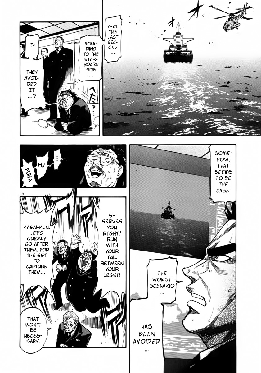 Waga Na wa Umishi Chapter 111 page 20 - Chapter 111: Suicide Mission