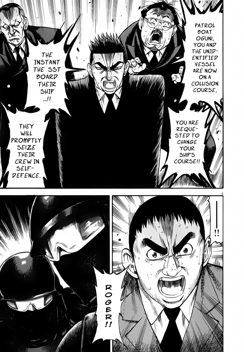 Waga Na wa Umishi Chapter 111 page 8 - Chapter 111: Suicide Mission