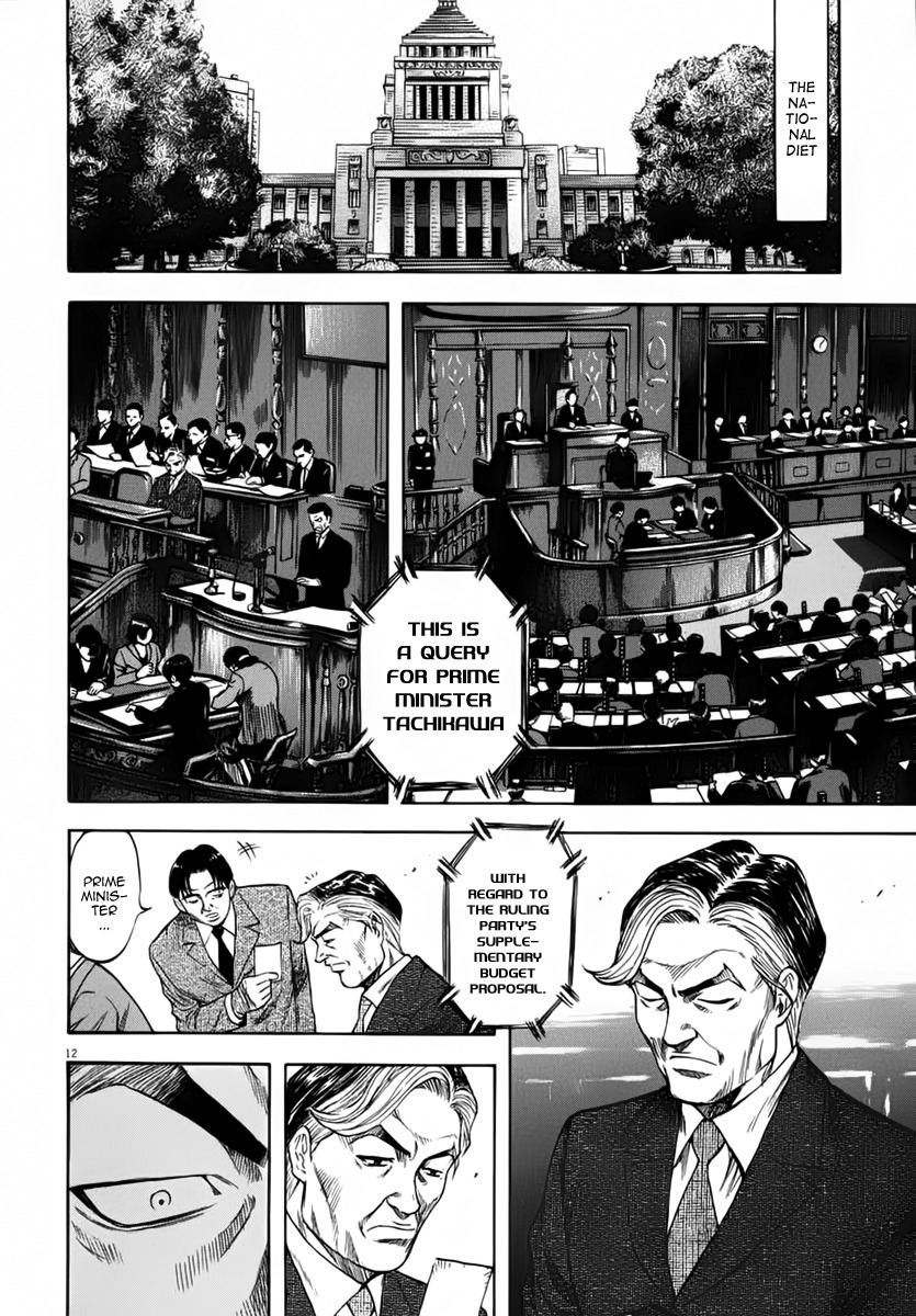 Waga Na wa Umishi Chapter 112 page 14 - Chapter 112: Identity Revealed