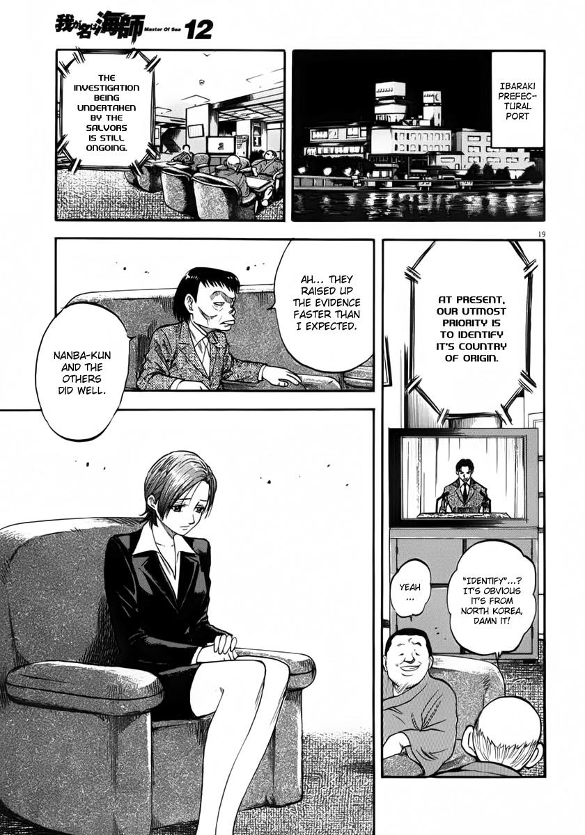 Waga Na wa Umishi Chapter 112 page 21 - Chapter 112: Identity Revealed