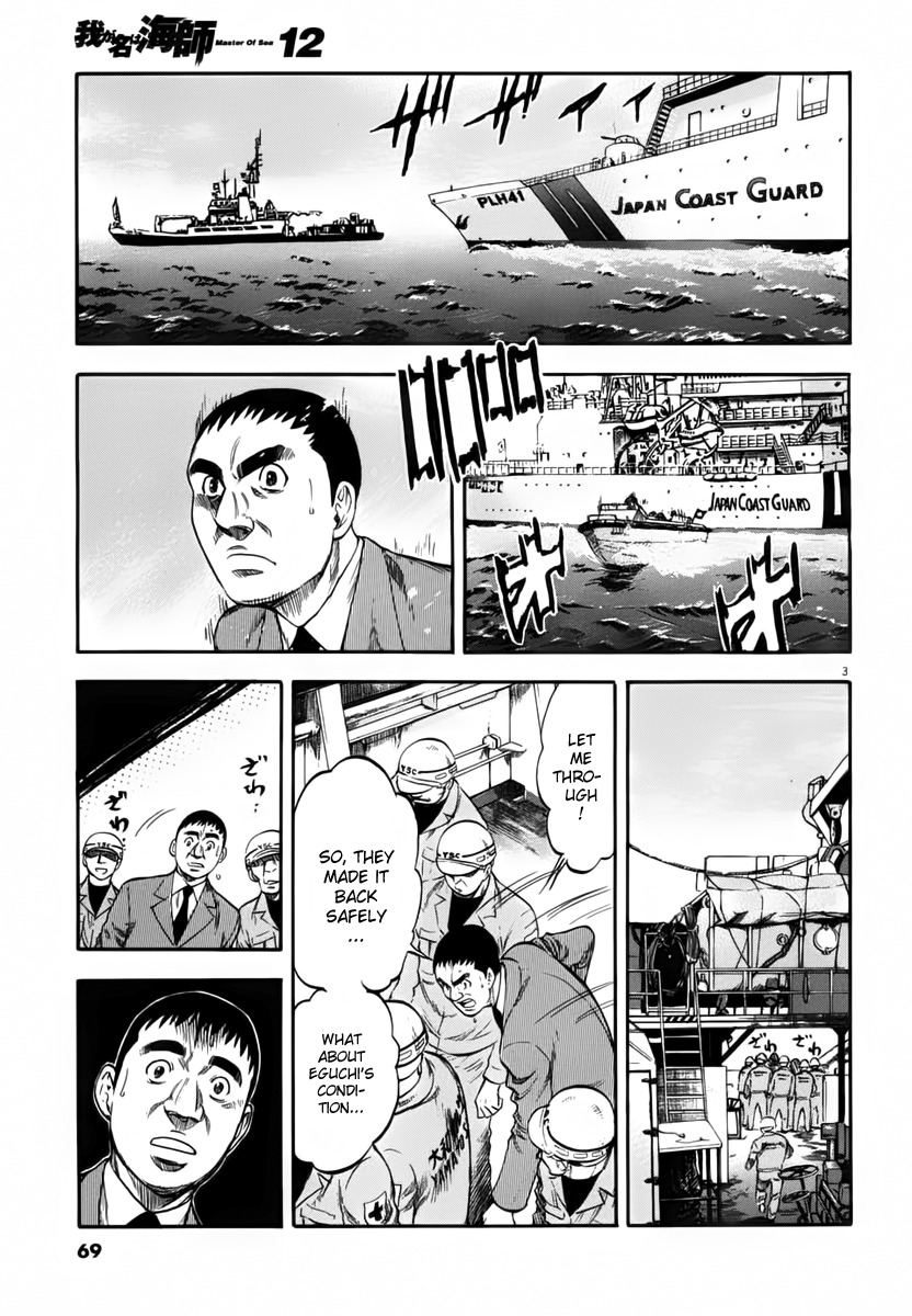 Waga Na wa Umishi Chapter 112 page 5 - Chapter 112: Identity Revealed