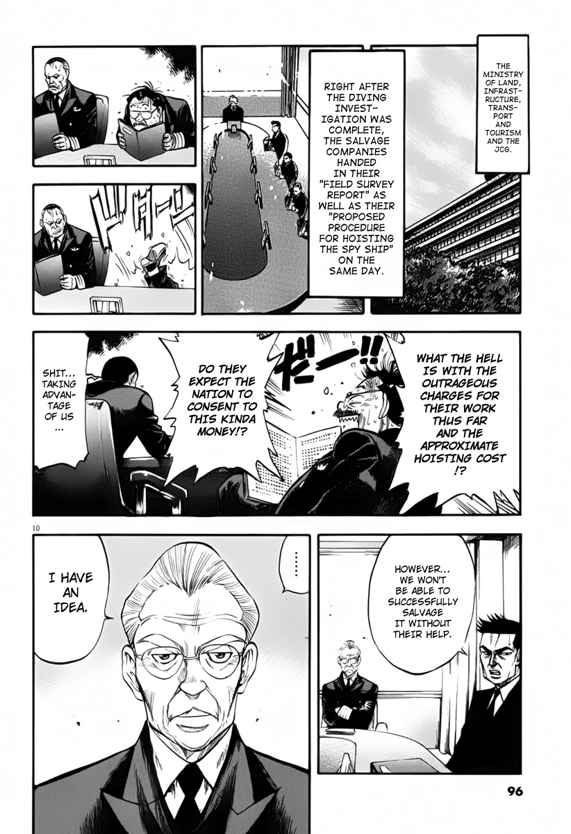 Waga Na wa Umishi Chapter 113 page 11 - Chapter 113: Internal and External Troubles