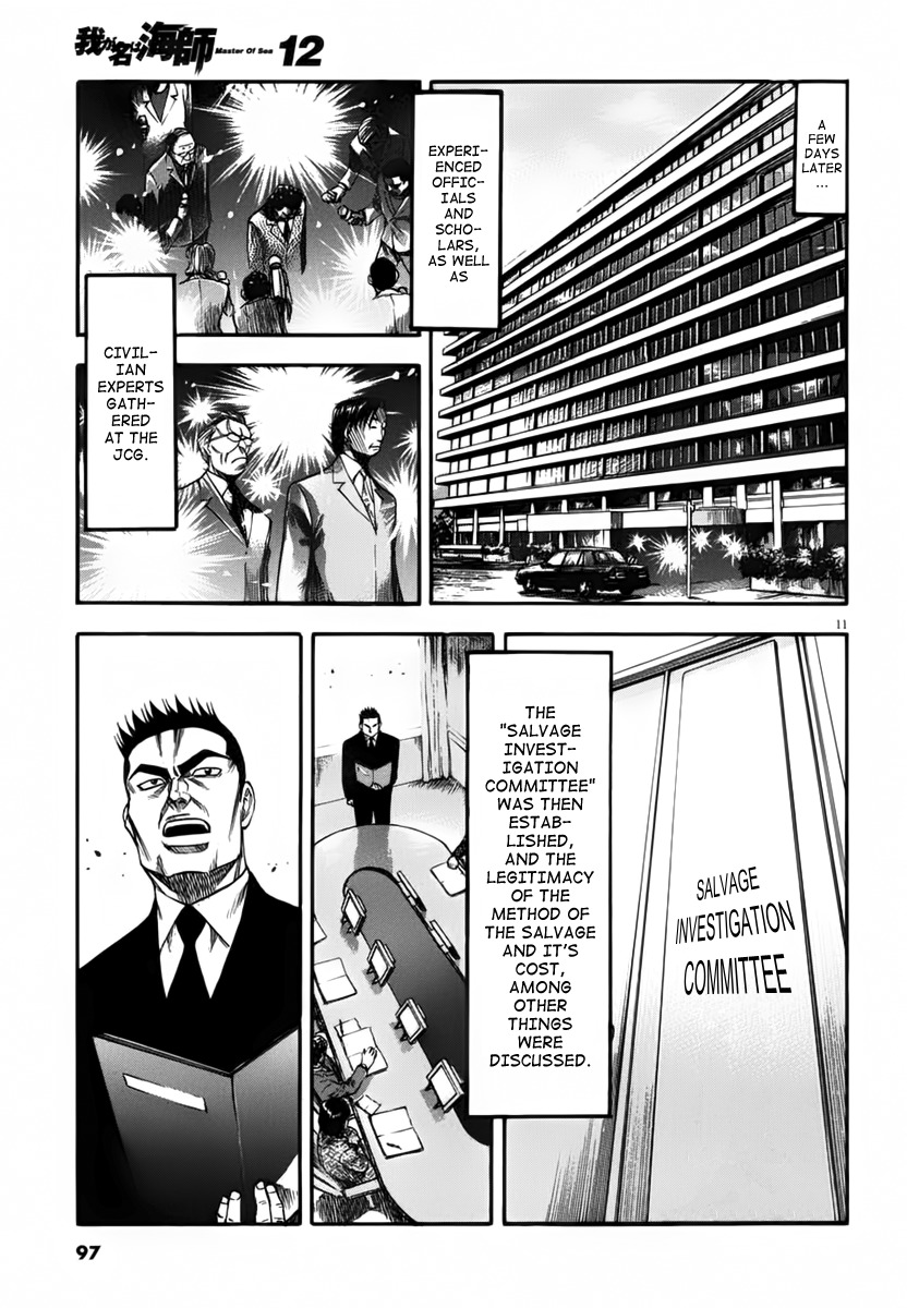 Waga Na wa Umishi Chapter 113 page 12 - Chapter 113: Internal and External Troubles