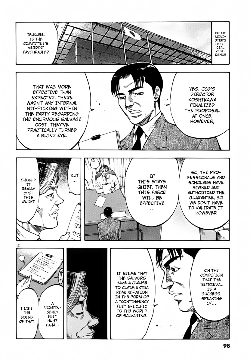 Waga Na wa Umishi Chapter 113 page 13 - Chapter 113: Internal and External Troubles