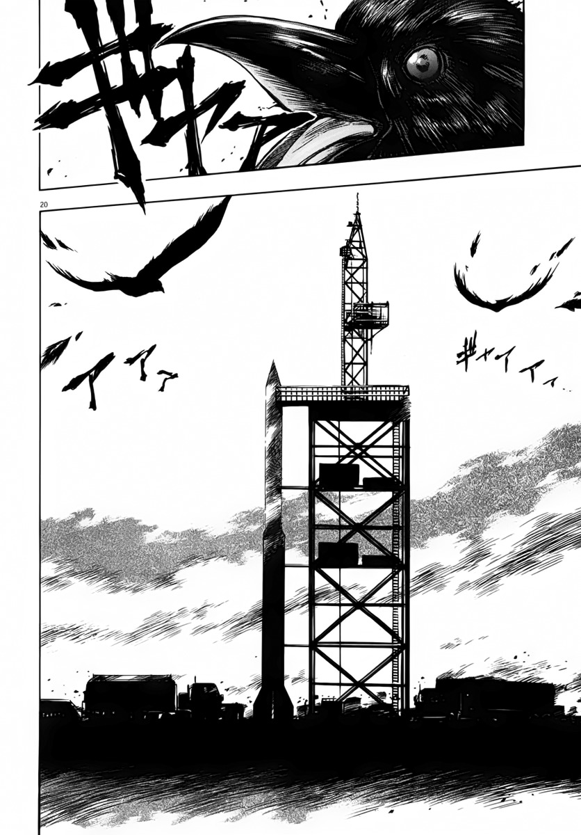 Waga Na wa Umishi Chapter 113 page 21 - Chapter 113: Internal and External Troubles
