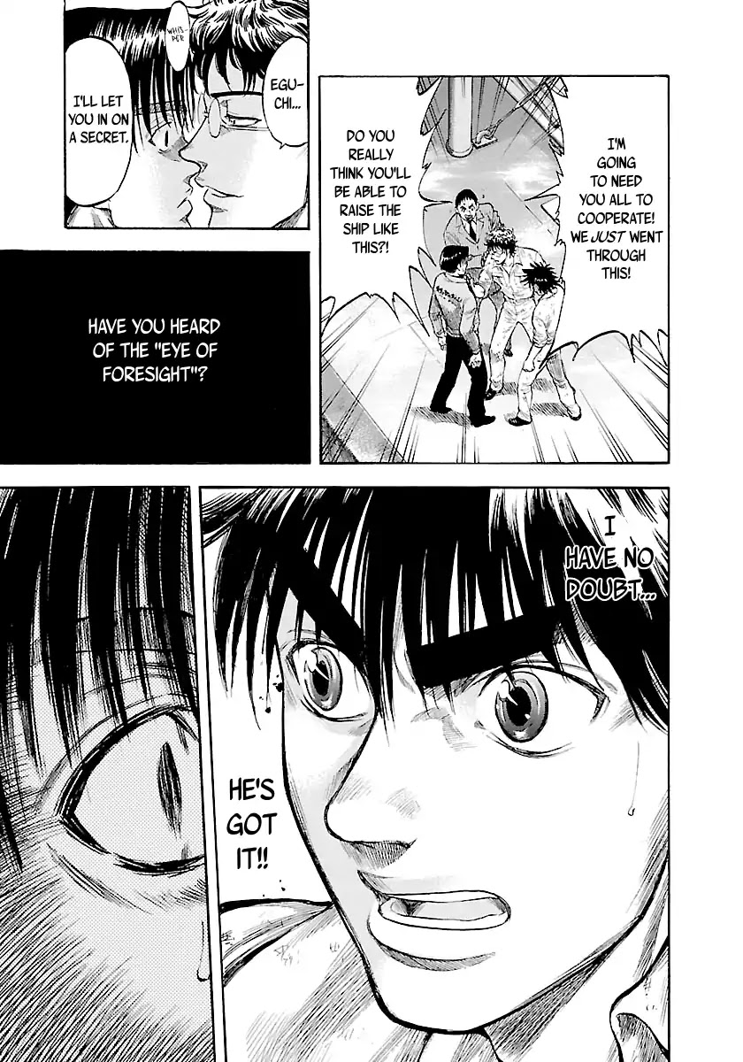 Waga Na wa Umishi Chapter 114 page 12 - Chapter 114: Unavoidable Crisis