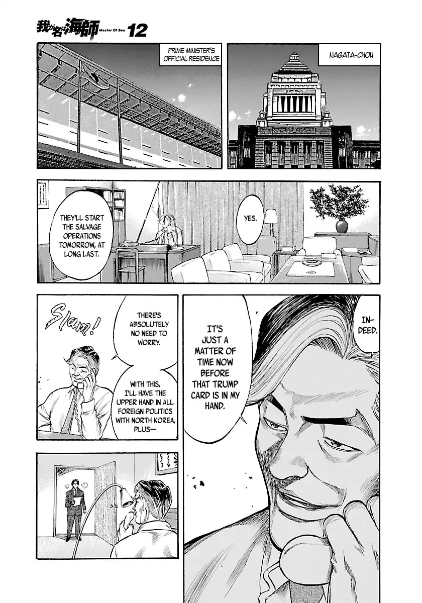 Waga Na wa Umishi Chapter 114 page 14 - Chapter 114: Unavoidable Crisis