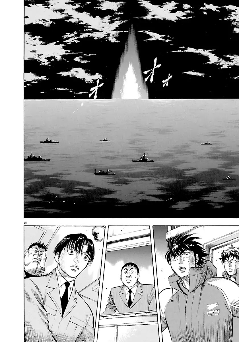 Waga Na wa Umishi Chapter 115 page 11 - Chapter 115: A Tenacious Fire