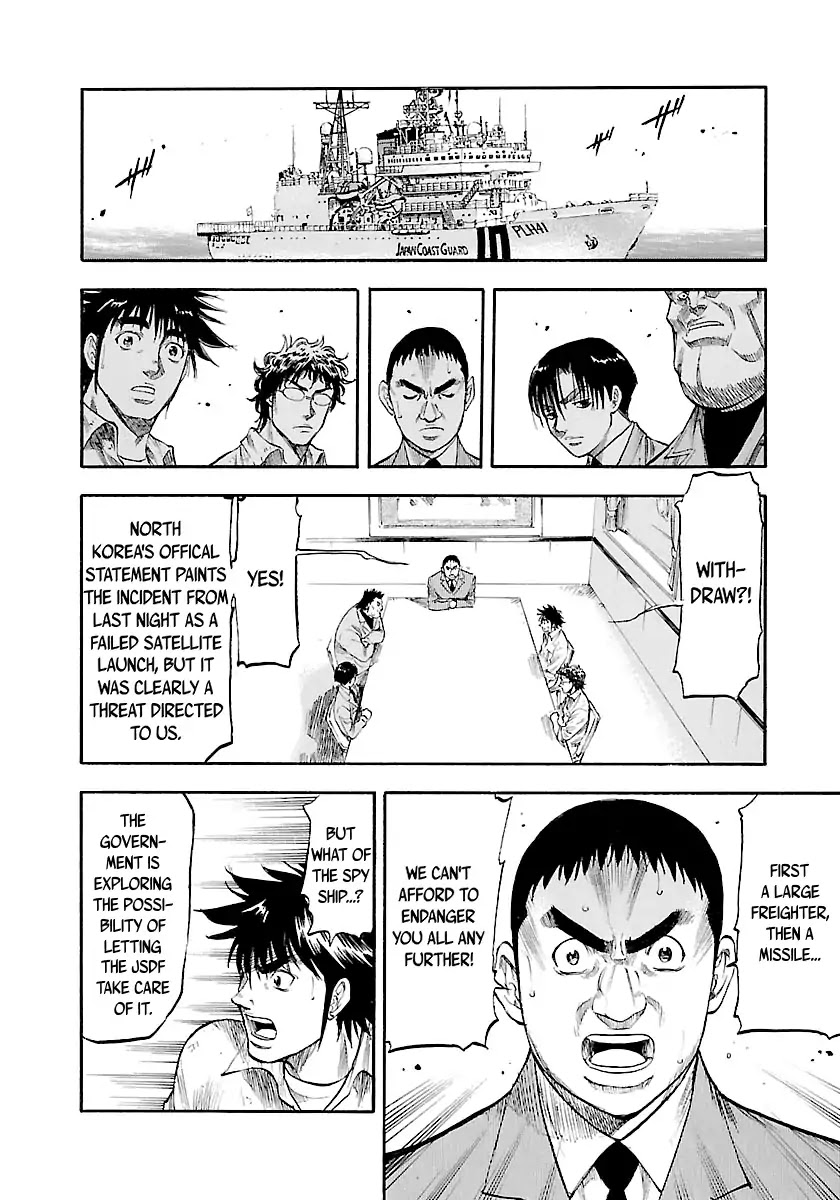 Waga Na wa Umishi Chapter 115 page 15 - Chapter 115: A Tenacious Fire