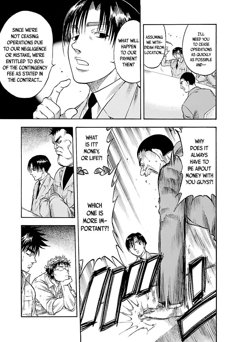 Waga Na wa Umishi Chapter 115 page 16 - Chapter 115: A Tenacious Fire
