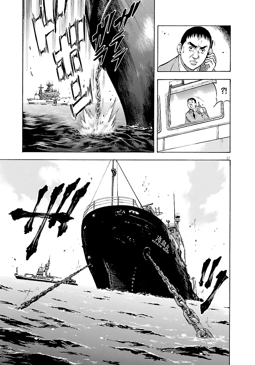 Waga Na wa Umishi Chapter 115 page 18 - Chapter 115: A Tenacious Fire