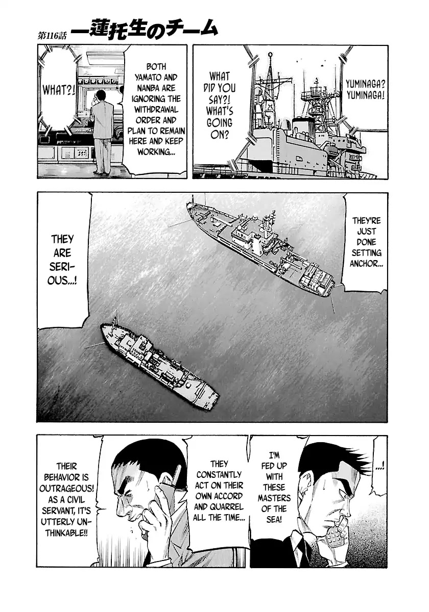 Waga Na wa Umishi Chapter 116 page 2 - Chapter 116: A Team to Cheat Fate
