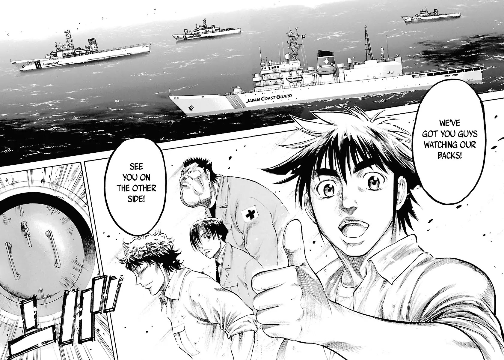 Waga Na wa Umishi Chapter 116 page 20 - Chapter 116: A Team to Cheat Fate