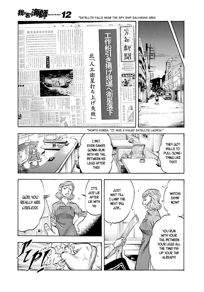 Waga Na wa Umishi Chapter 117 page 7 - Chapter 117: Invisible Pressure