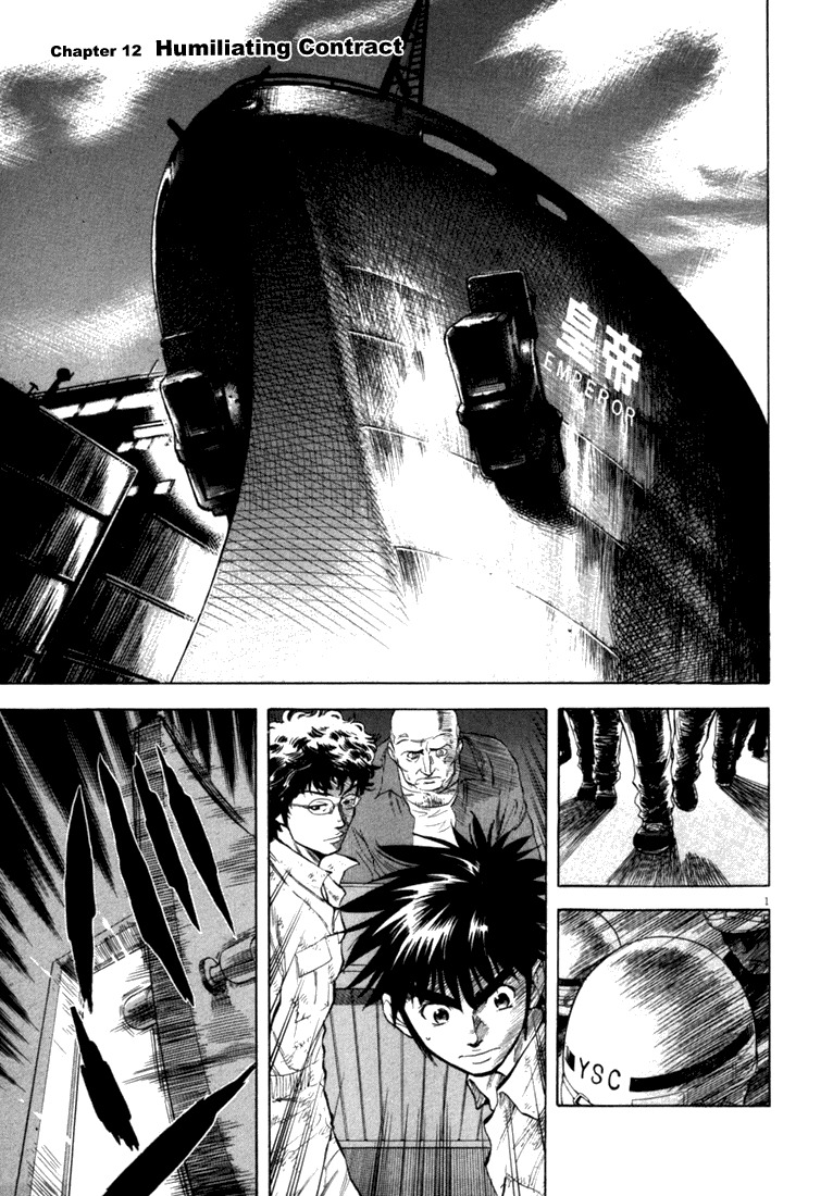 Waga Na wa Umishi Chapter 12 page 1 - Chapter 12: Humiliating Contract