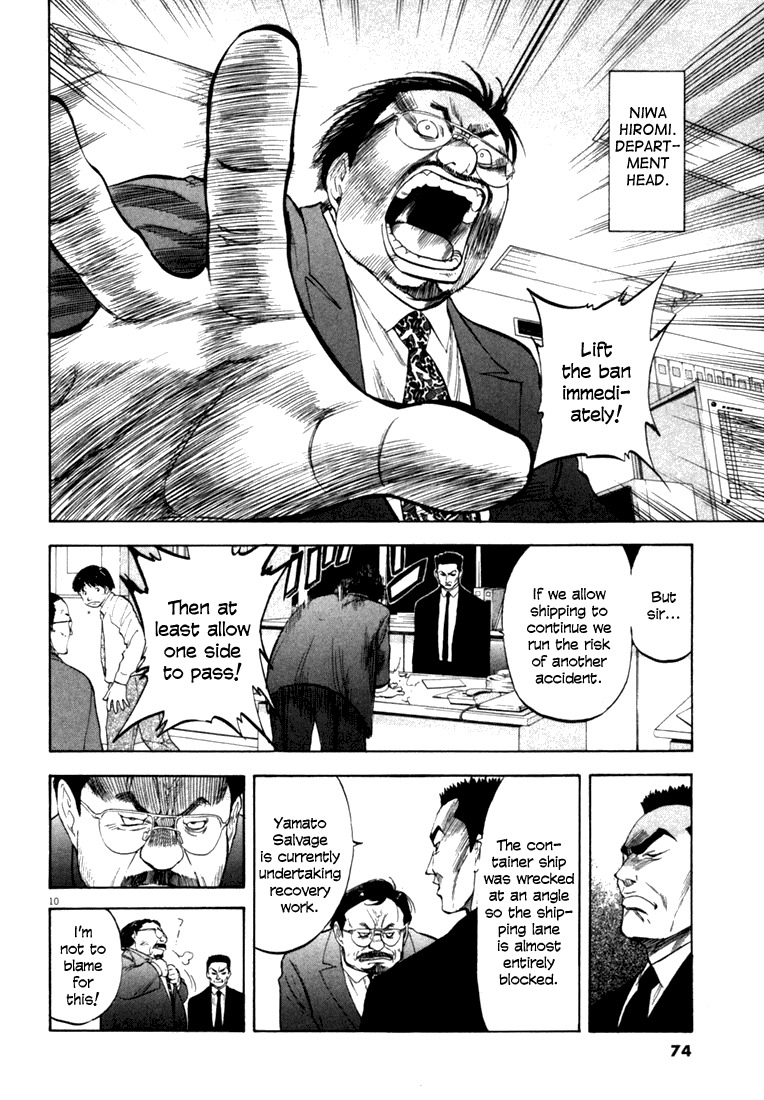 Waga Na wa Umishi Chapter 12 page 10 - Chapter 12: Humiliating Contract
