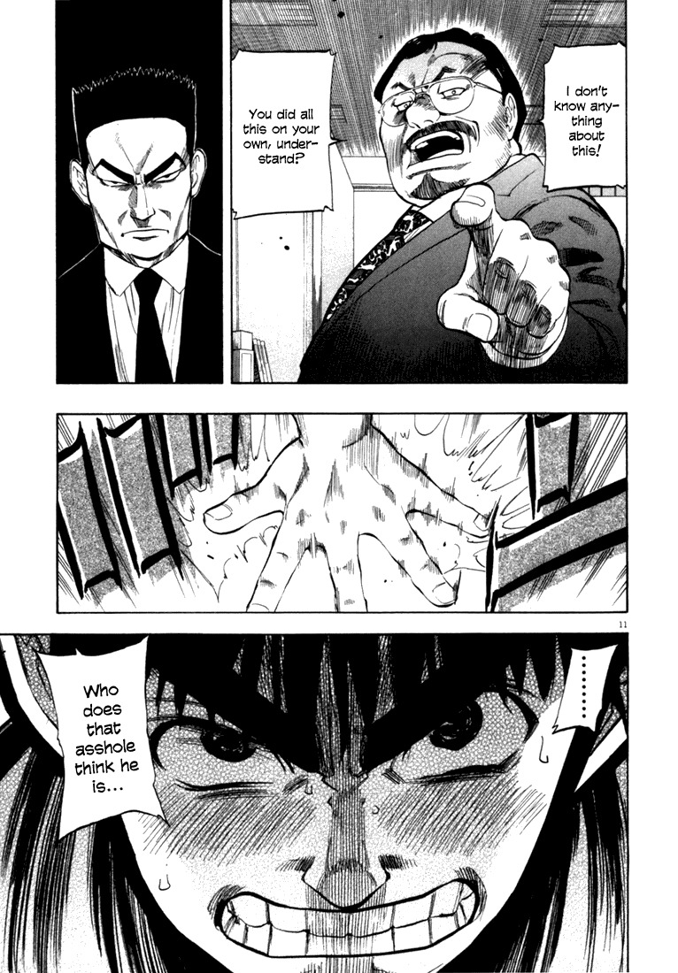 Waga Na wa Umishi Chapter 12 page 11 - Chapter 12: Humiliating Contract