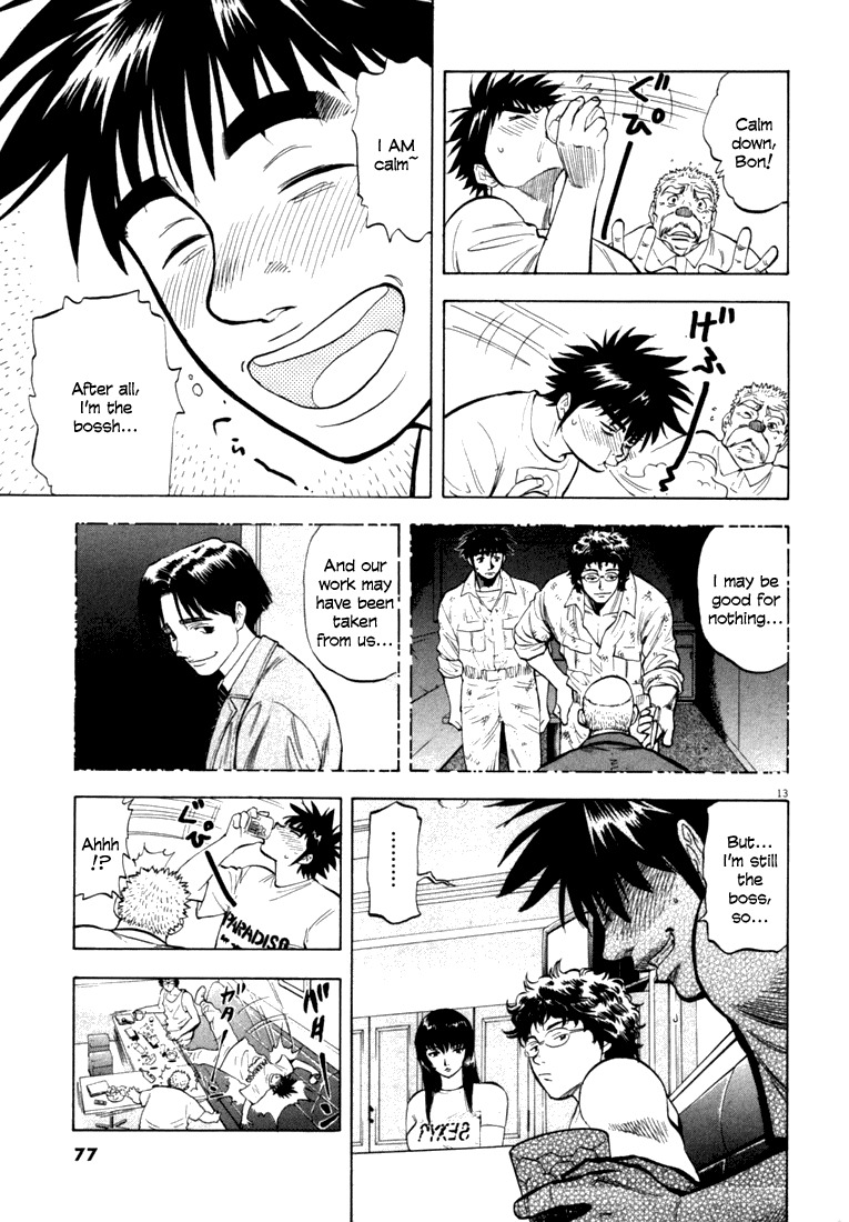 Waga Na wa Umishi Chapter 12 page 13 - Chapter 12: Humiliating Contract