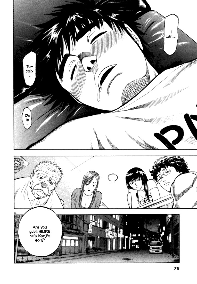 Waga Na wa Umishi Chapter 12 page 14 - Chapter 12: Humiliating Contract