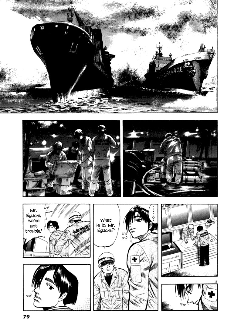 Waga Na wa Umishi Chapter 12 page 15 - Chapter 12: Humiliating Contract