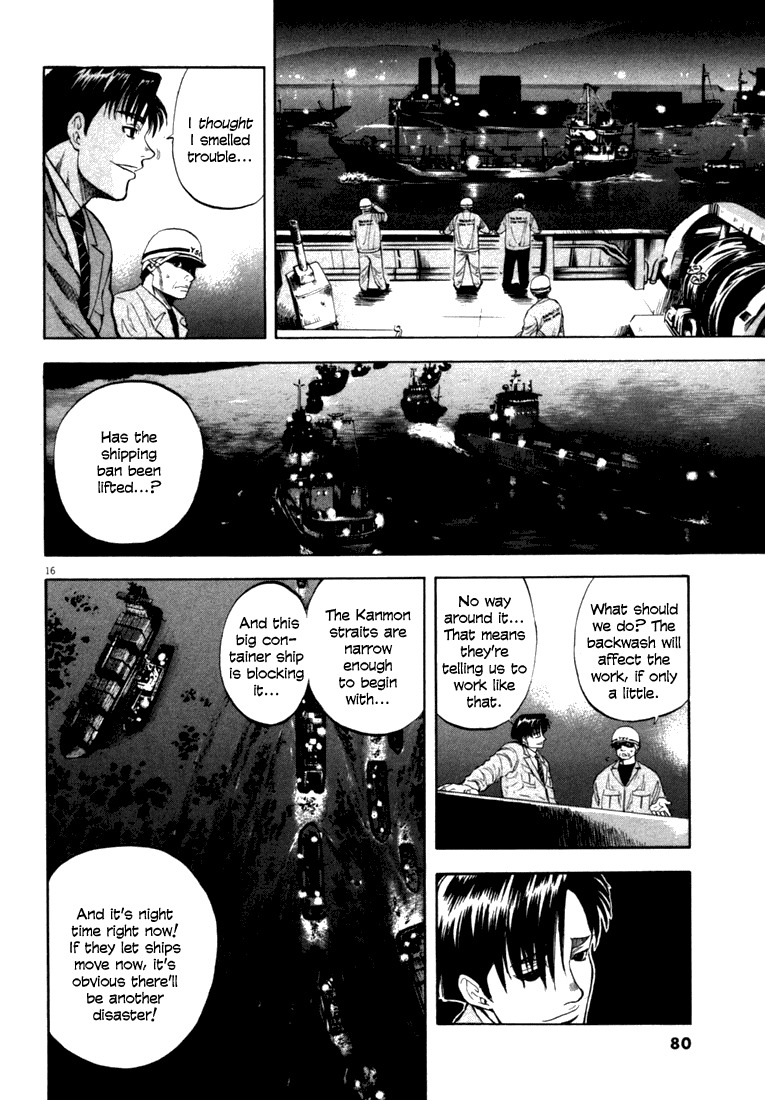 Waga Na wa Umishi Chapter 12 page 16 - Chapter 12: Humiliating Contract