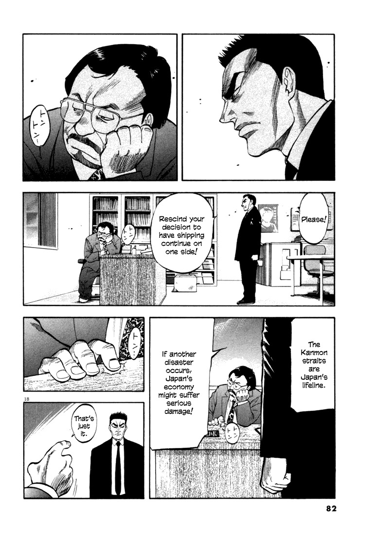 Waga Na wa Umishi Chapter 12 page 18 - Chapter 12: Humiliating Contract