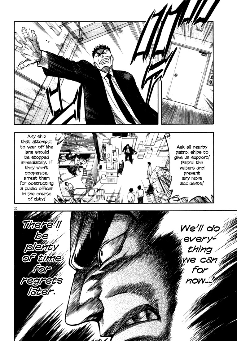 Waga Na wa Umishi Chapter 12 page 20 - Chapter 12: Humiliating Contract