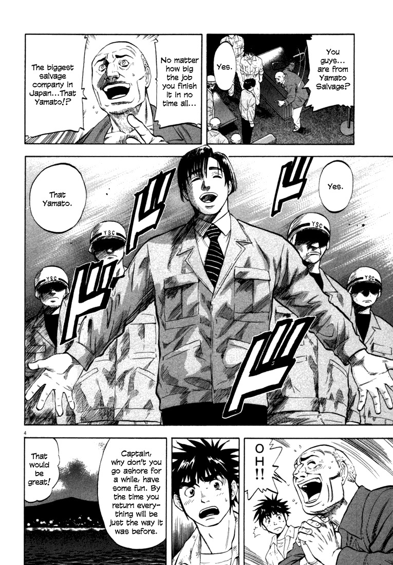 Waga Na wa Umishi Chapter 12 page 4 - Chapter 12: Humiliating Contract